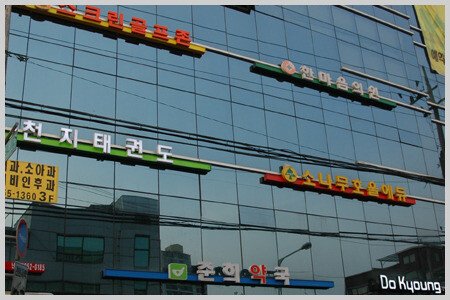 2009년 이전 서울시 건물 간판 모습 | 인스티즈