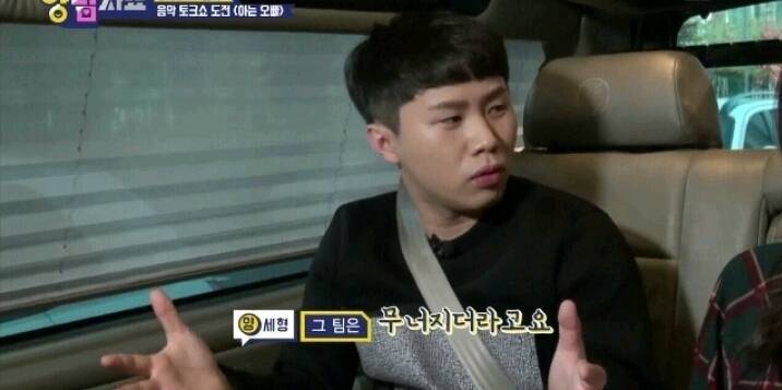 리더의고충을 이해하는 양세형 | 인스티즈