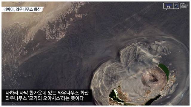 아리랑 위성이 촬영한 우주에서 바라본 세계의 사막 | 인스티즈