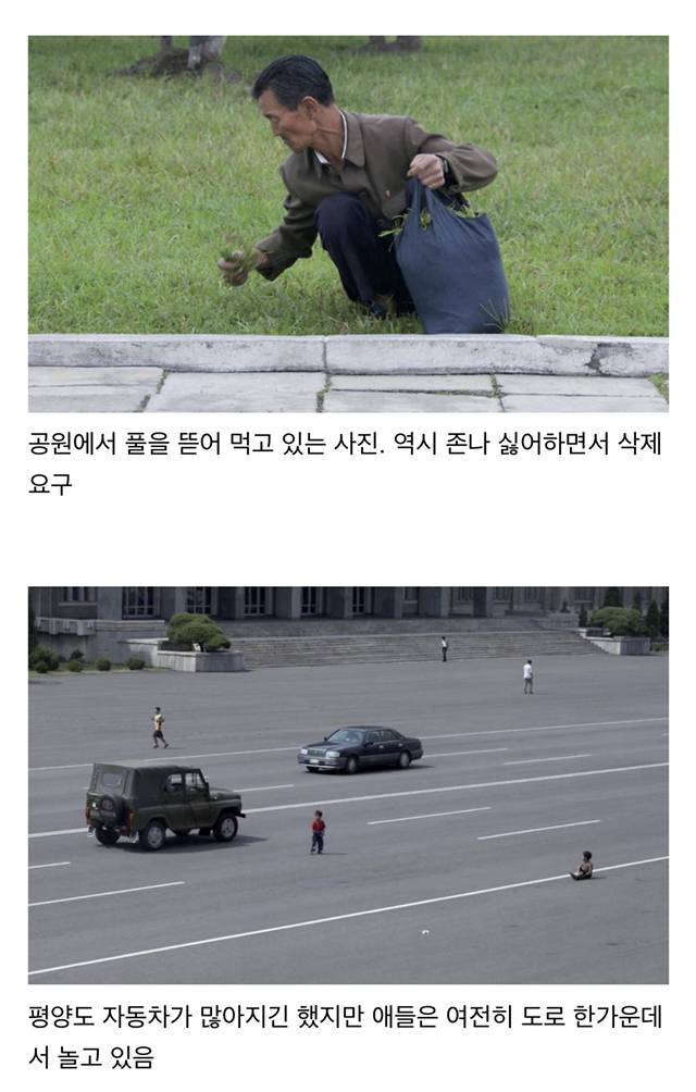 사진작가가 비밀리에 찍은 북한사진 | 인스티즈