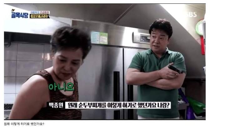 연예인 방송태도 논란 | 인스티즈