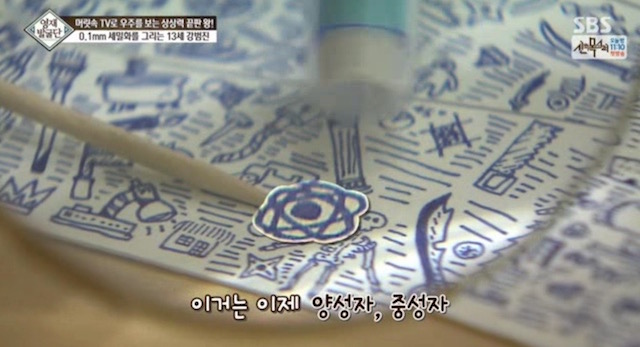  머리속에 우주를 가진 아이.jpg | 인스티즈