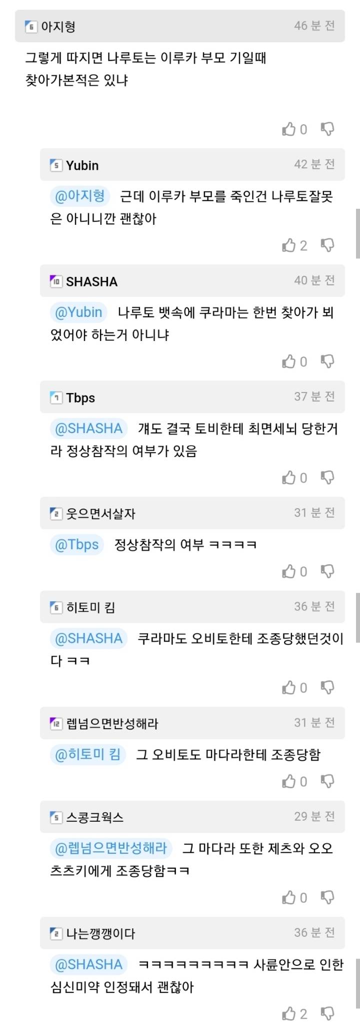 나루토에서 가장 감동적인 장면.jpg | 인스티즈