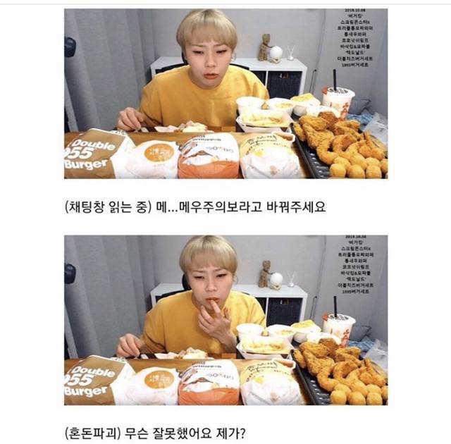 입짧은햇님 방송 최대위기 - 인스티즈(instiz) 이슈 카테고리