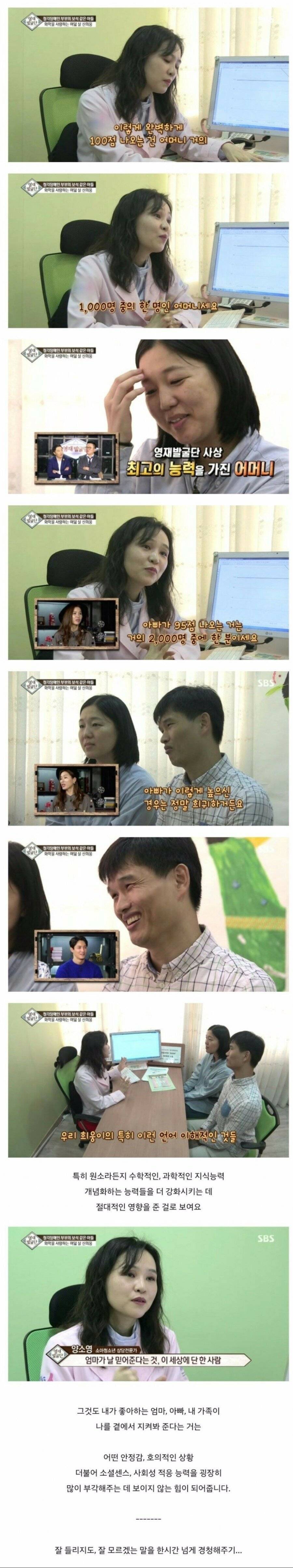 부모가 아이에게 끼치는 영향 | 인스티즈