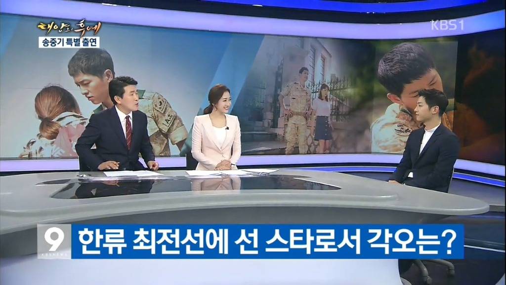 송중기를 보고 미소가 떠나지않는 kbs9 여자아나운서 | 인스티즈