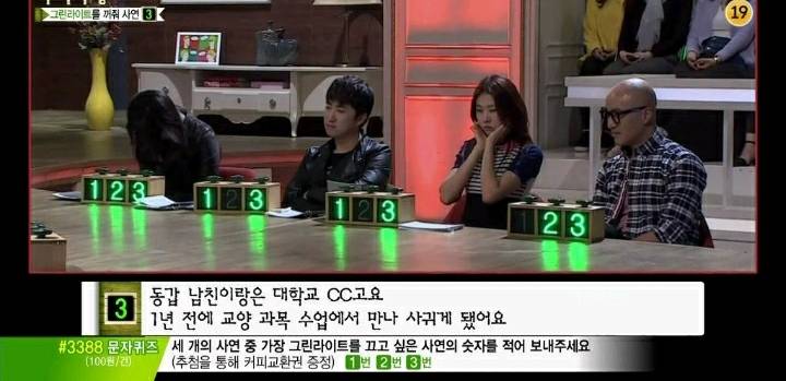 장트러블있는 남친으로 인해 고민인여자 (마녀사냥) | 인스티즈