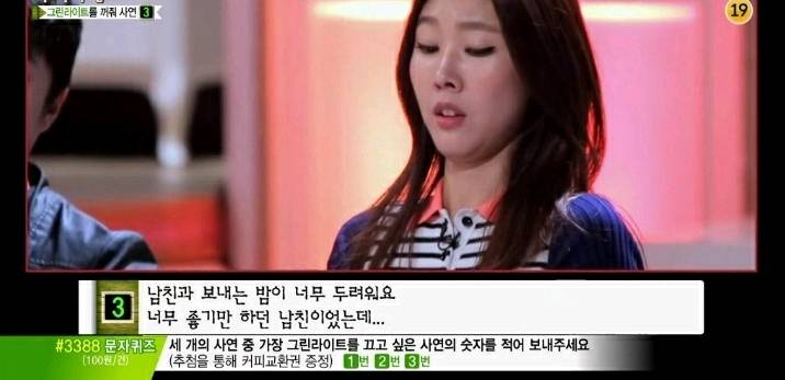 장트러블있는 남친으로 인해 고민인여자 (마녀사냥) | 인스티즈