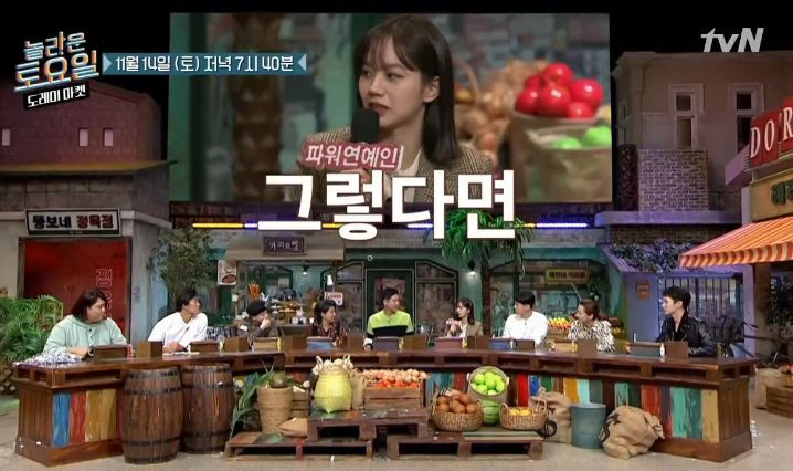 놀라운 토요일 혜리 막방 예고.gif | 인스티즈