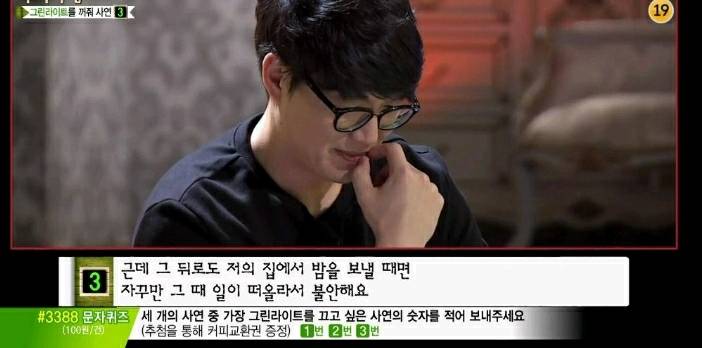 장트러블있는 남친으로 인해 고민인여자 (마녀사냥) | 인스티즈