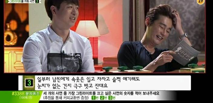 장트러블있는 남친으로 인해 고민인여자 (마녀사냥) | 인스티즈