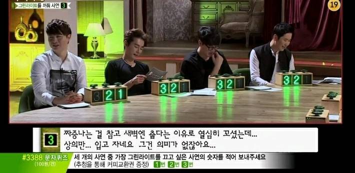 장트러블있는 남친으로 인해 고민인여자 (마녀사냥) | 인스티즈