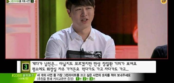 장트러블있는 남친으로 인해 고민인여자 (마녀사냥) | 인스티즈