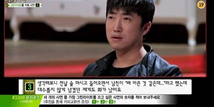 장트러블있는 남친으로 인해 고민인여자 (마녀사냥) | 인스티즈