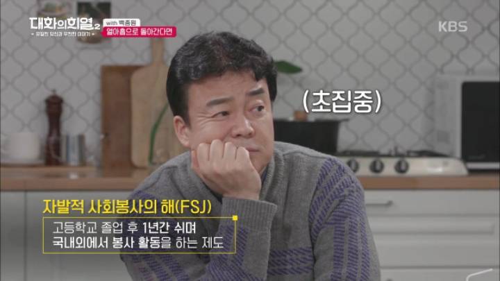 백종원 "고등학교 졸업 후 3~5년간 모두 대학 안가게 만들고 싶다".jpg | 인스티즈