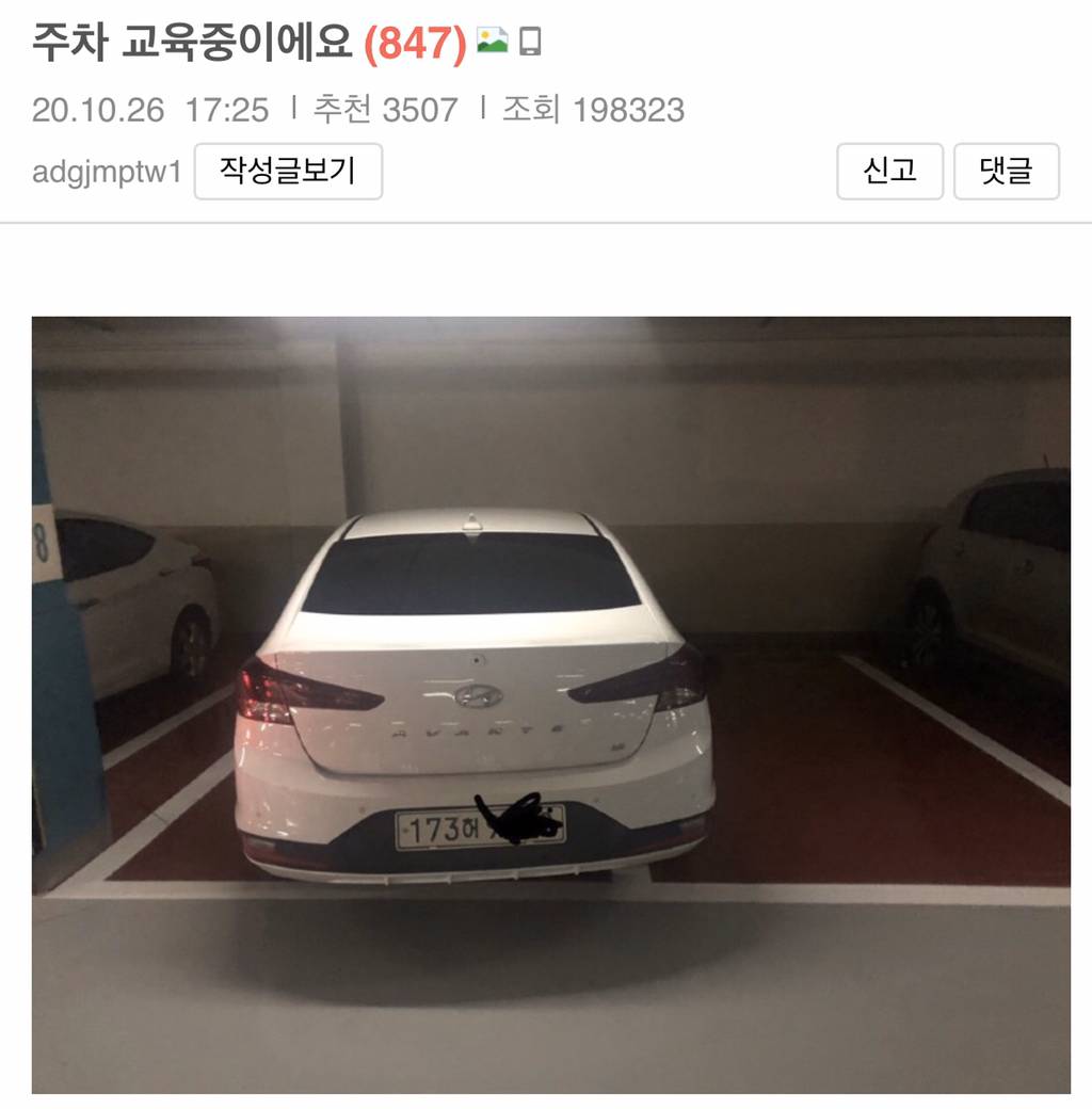 이주차한 차주 참교육시키는 보배성님 - 인스티즈(instiz) 이슈 카테고리