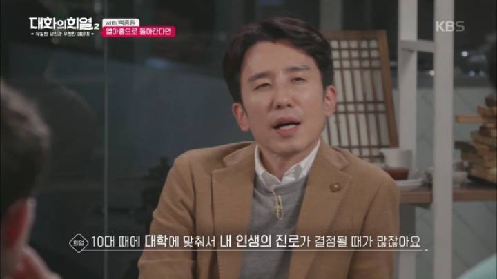 백종원 "고등학교 졸업 후 3~5년간 모두 대학 안가게 만들고 싶다".jpg | 인스티즈