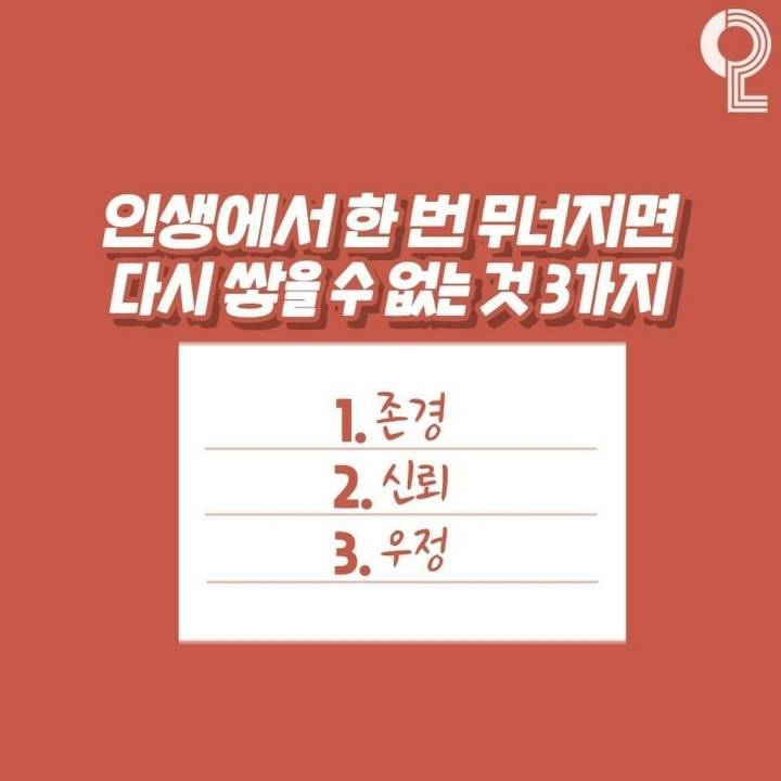 인생에 도움 되는 3가지들 | 인스티즈