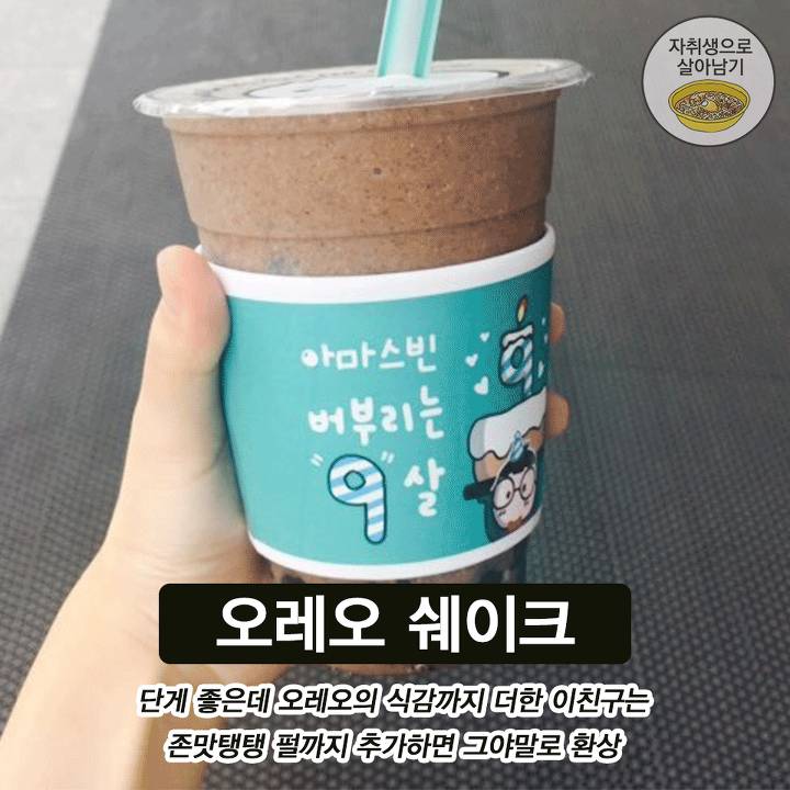 아마스빈 추천 메뉴 jpg - 인스티즈(instiz) 이슈 카테고리