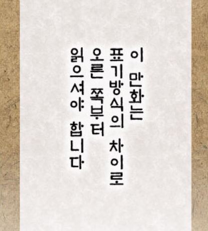 홍길동이 거대 로봇을 타고 싸우는 만화.manhwa | 인스티즈