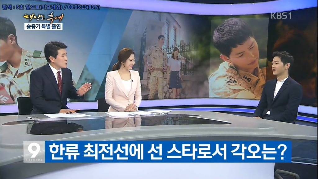 송중기를 보고 미소가 떠나지않는 kbs9 여자아나운서 | 인스티즈