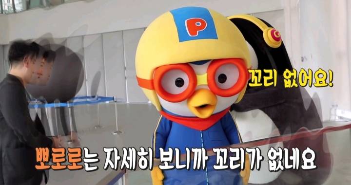 [충격] 뽀로로는 펭귄이 아니다? | 인스티즈