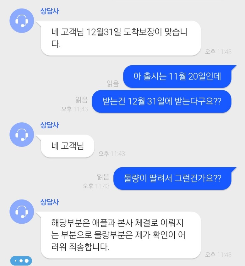 쿠팡 iPhone12 미니,프맥 예상수령일 | 인스티즈