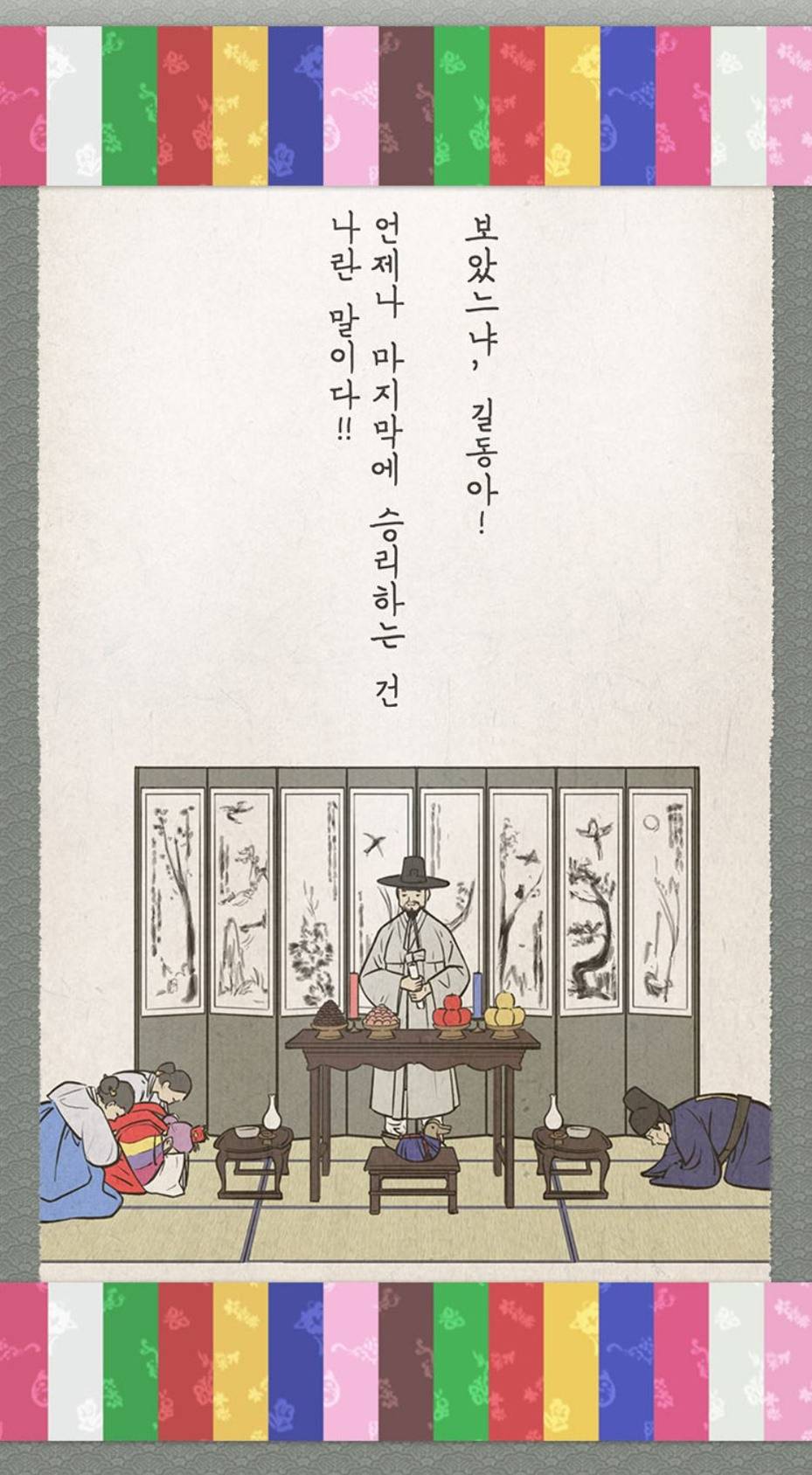 홍길동이 거대 로봇을 타고 싸우는 만화.manhwa | 인스티즈
