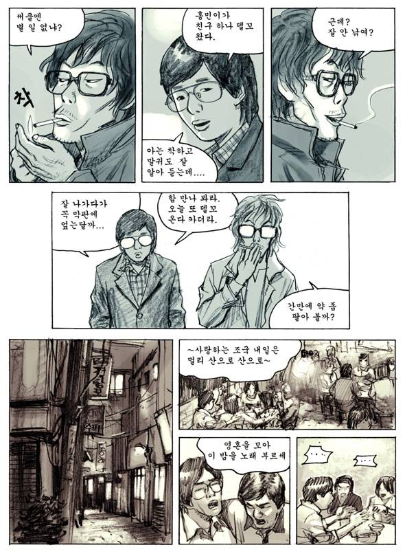 Re : 만화 100도씨다시 보고 싶은 분을 위해.. | 인스티즈