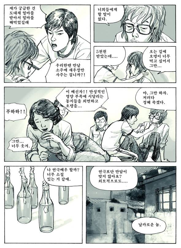 Re : 만화 100도씨다시 보고 싶은 분을 위해.. | 인스티즈