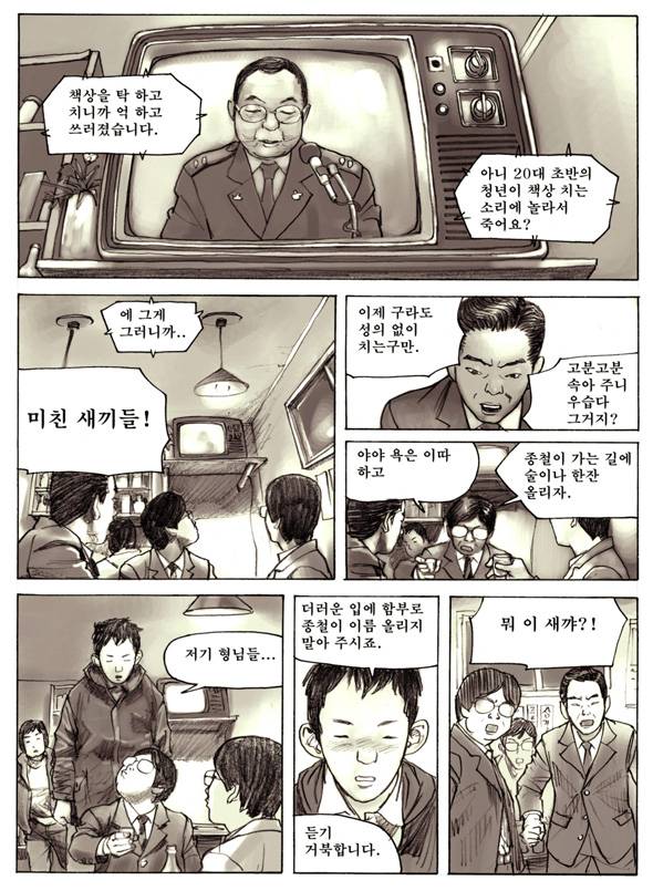 Re : 만화 100도씨다시 보고 싶은 분을 위해.. | 인스티즈