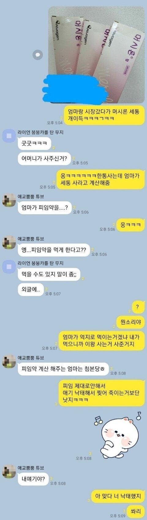 카톡 기싸움 레전드 ㄷㄷㄷ.jpg | 인스티즈