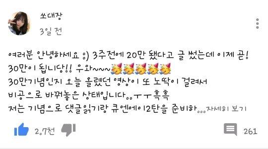 쏘아가는 아가야 , 아가는 하루가 다르게 쑥쑥커 | 인스티즈