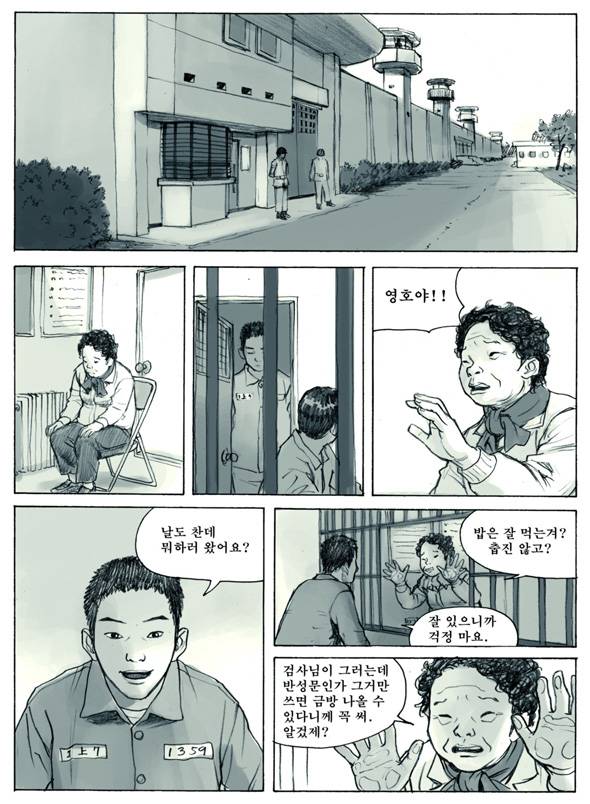Re : 만화 100도씨다시 보고 싶은 분을 위해.. | 인스티즈