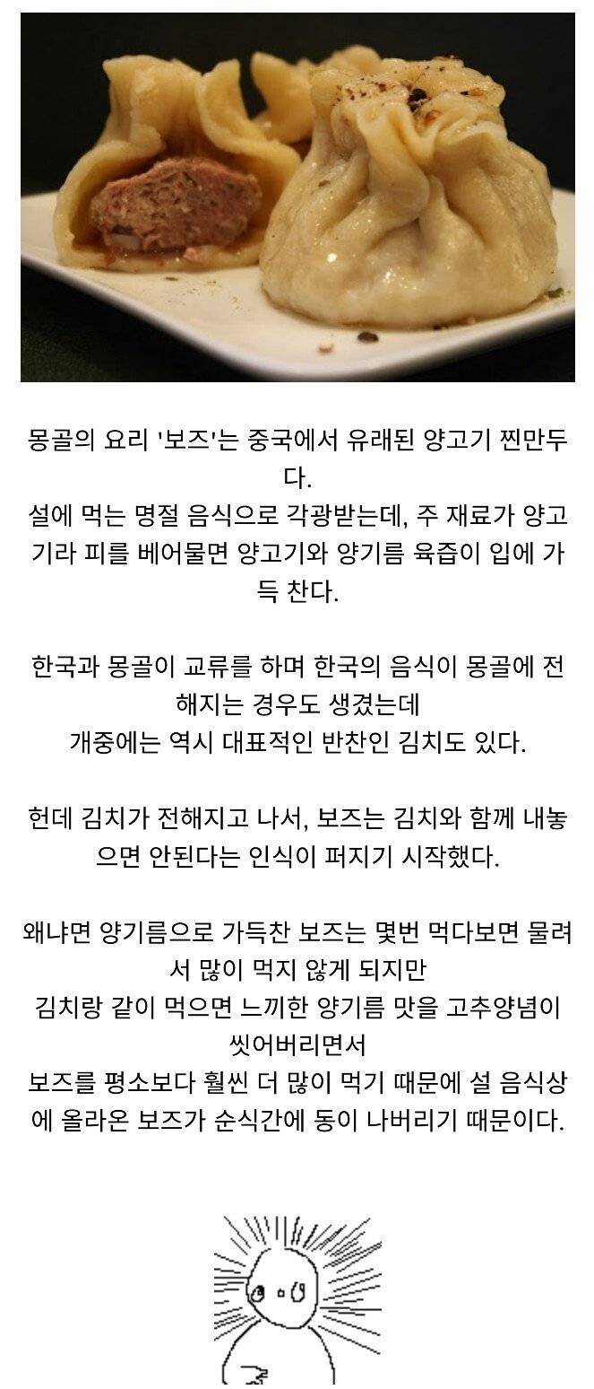 김치와 함께 먹으면 매우 위험한 음식 | 인스티즈