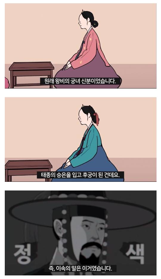 조선시대에서 왕한테 개긴 사람의 최후.jpg | 인스티즈