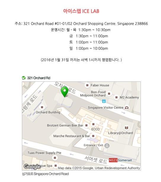 신정환이 싱가폴에 오픈한 아이스크림 가게 | 인스티즈