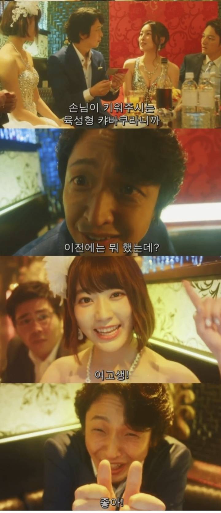 미성년자 아이돌이 캬바쿠라로 나오는 일본 드라마 | 인스티즈