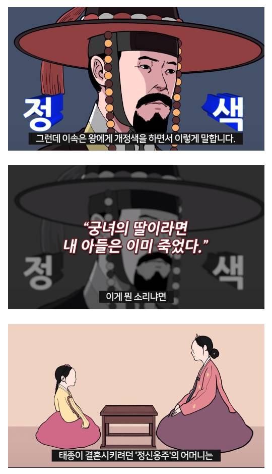 조선시대에서 왕한테 개긴 사람의 최후.jpg | 인스티즈