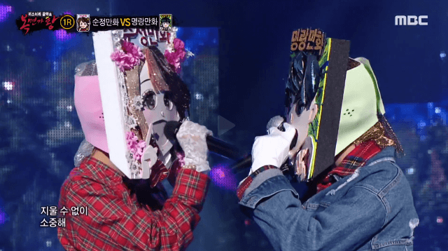 소소하게 듣기 좋던 오늘자 복면가왕 무대 | 인스티즈