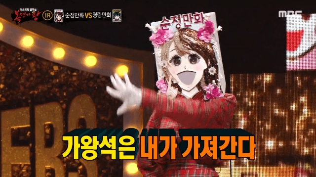 소소하게 듣기 좋던 오늘자 복면가왕 무대 | 인스티즈