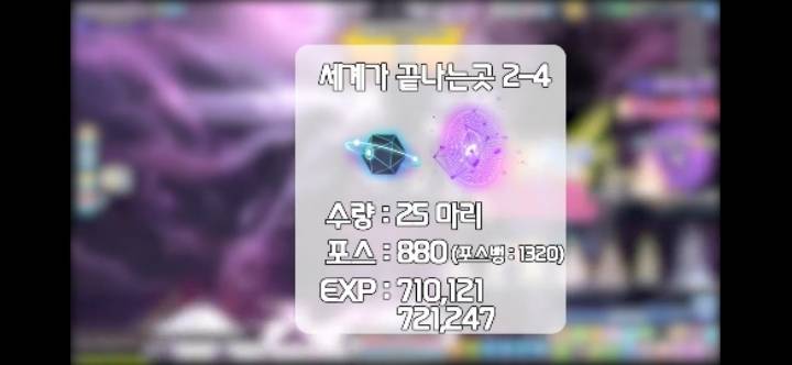메이플스토리 메르세데스 200~275 아케인리버 사냥터 추천 완벽 가이드! | 인스티즈