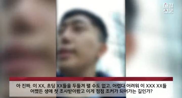 무슨 구속이야 이 XXX들아.jpg | 인스티즈