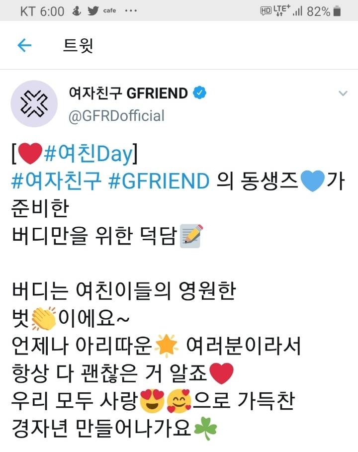 한복입은 여자친구 멤버들💛 | 인스티즈