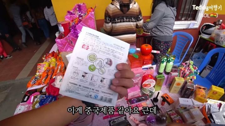 볼리비아 아시안 축제에서 한국산으로 둔갑되어 팔리는 중국산 제품들......JPG | 인스티즈