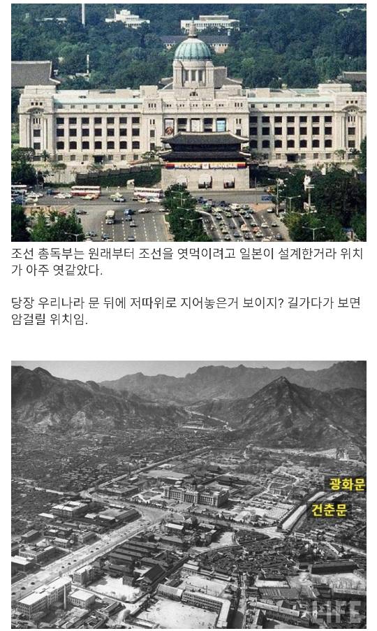 조선 총독부의 위치가 얼마나 엿 같았는가? | 인스티즈