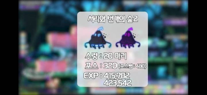 메이플스토리 메르세데스 200~275 아케인리버 사냥터 추천 완벽 가이드! | 인스티즈