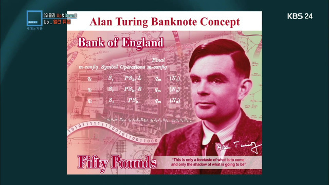 영국중앙은행, 50파운드 화폐 초상인물로 '앨런 튜링' 선정 ···80여년 만에 재평가 | 인스티즈