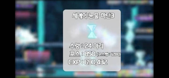 메이플스토리 메르세데스 200~275 아케인리버 사냥터 추천 완벽 가이드! | 인스티즈