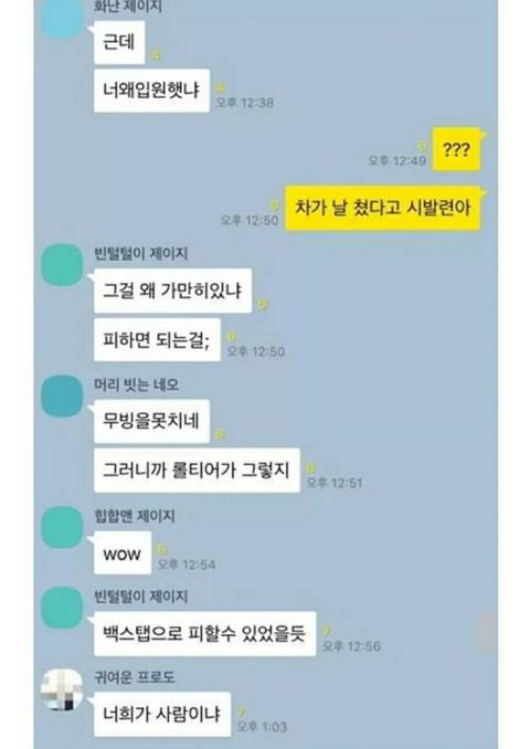 남녀 카톡방.jpg | 인스티즈